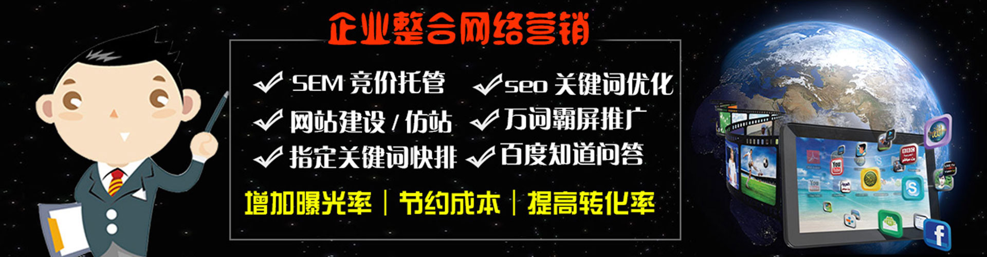 沧源百度网络推广